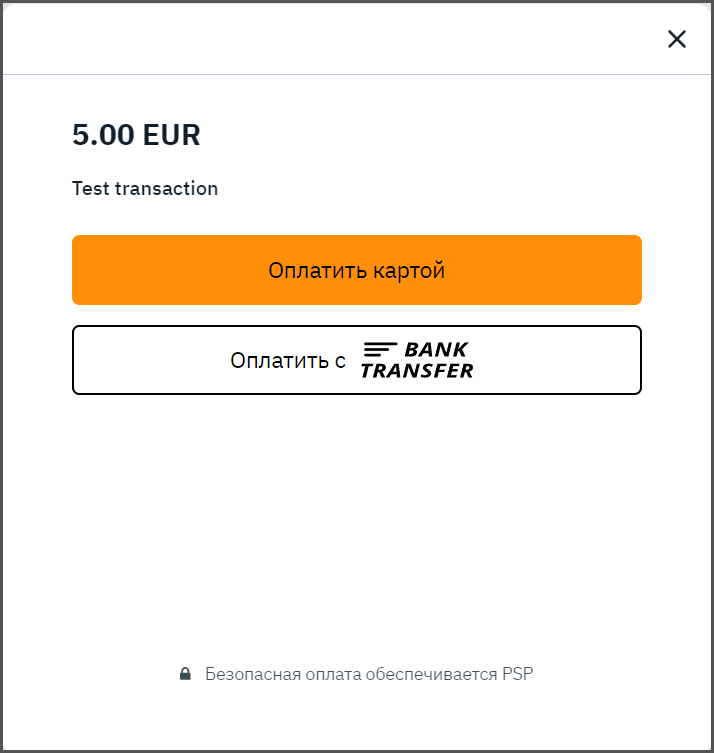 Виджет с несколькими методами оплаты: карточный платеж и bank transfer Виджет с несколькими способами оплаты: карточный платеж и bank transfer